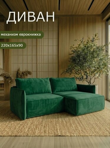 Изображение товара Диван, диван-кровать Брендосс 440 диван раскладной, угловой, модульный, материал износостойкий велюр, цвет изумрудный