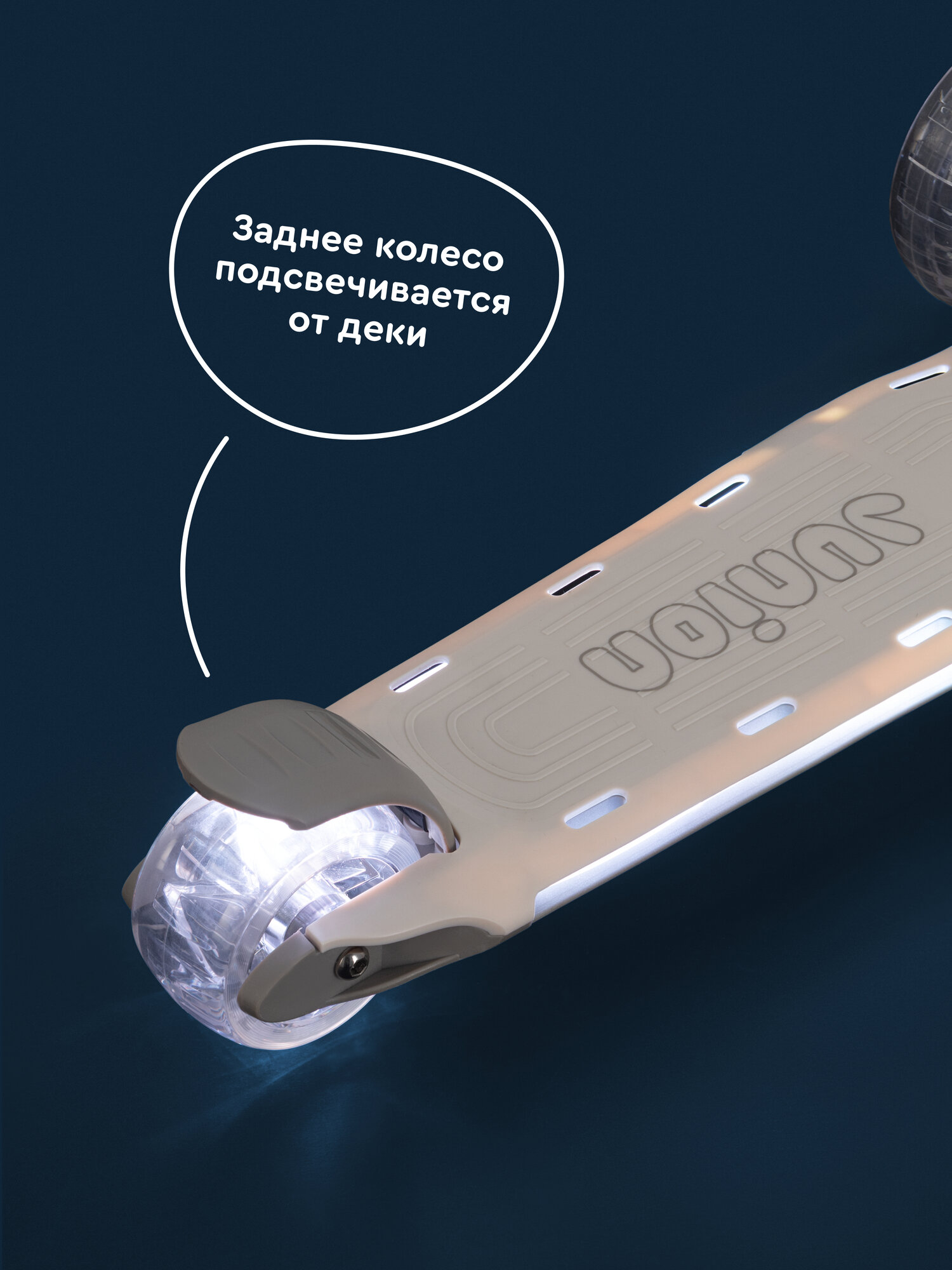Трехколёсный самокат Junion Timmo, подсветка деки и руля, цвет бежевый — фото 5