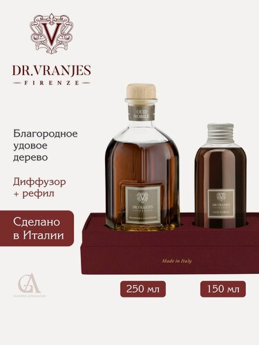 Изображение товара Диффузор для дома с палочками Dr. Vranjes Oud Nobile 250 мл с наполнитель для диффузора 150 мл, подарочный набор, аромадиффузор благородное удовое дерево, Италия