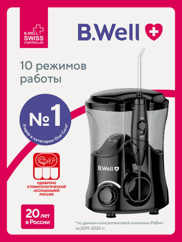 Изображение товара Ирригатор для полости рта стационарный B.Well WI-922, для брекетов, имплантов, емкость 600 мл