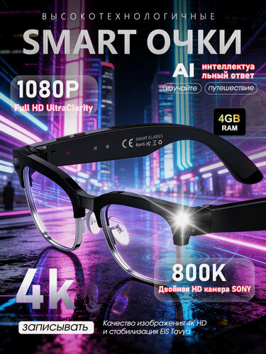 Изображение товара Наушники беспроводные с микрофоном Новая камера Sony 4k HD мощностью 800 Вт, умные очки для мужчин, перевод на 100 + языков, съемка видео с разрешением 1080p