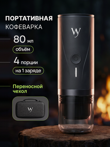 Изображение товара Портативная капсульная кофемашина Welleya с автоматическим нагревом