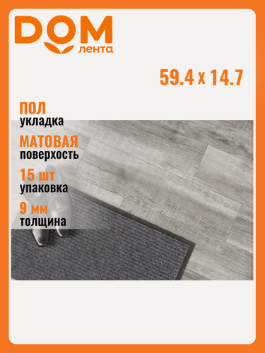 Изображение товара Керамогранит Global Tile "Oleanna" GT180VG, серый, матовый, морозостойкий, 14.7x59.4 см
