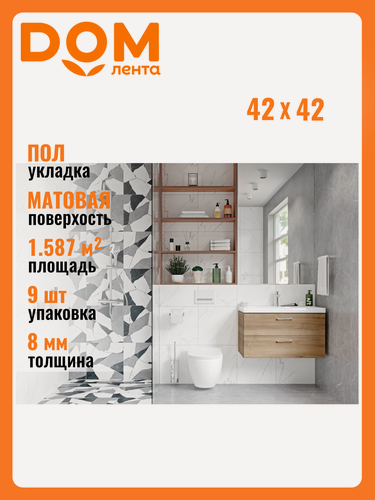 Изображение товара Керамогранит Cersanit Oriental, серый, 42x42, для пола и стен, эффект мрамора