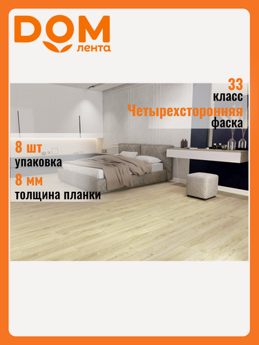 Изображение товара Ламинат 33 кл 8 мм DERBY STYLE ДУБ фемида влагостойкий фаска 2,0976 кв. м.