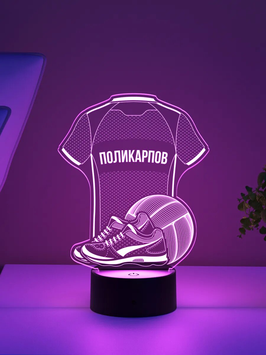 Ночник «Поликарпов - Волейбольная форма»