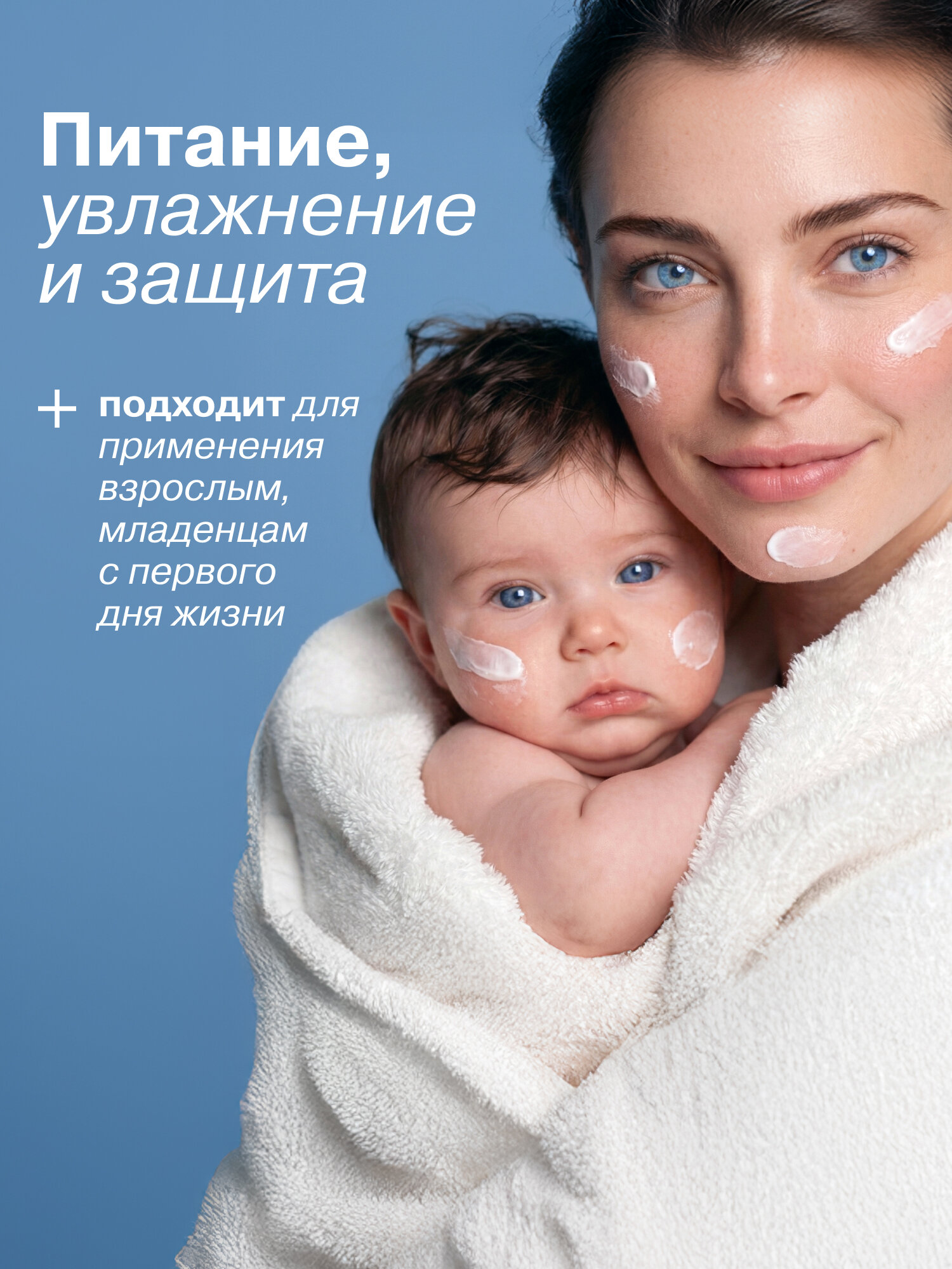 LIBREDERM CERAFAVIT/ церафавит молочко для сухой и очень сухой кожи младенцев, детей и взрослых с церамидами и пребиотиком 200 мл — фото 1