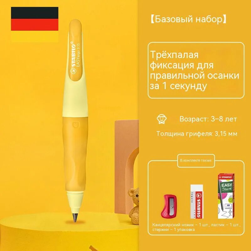 STABILO EASYgraph Механический карандаш, твердость HB, 3.15 мм, горчичный