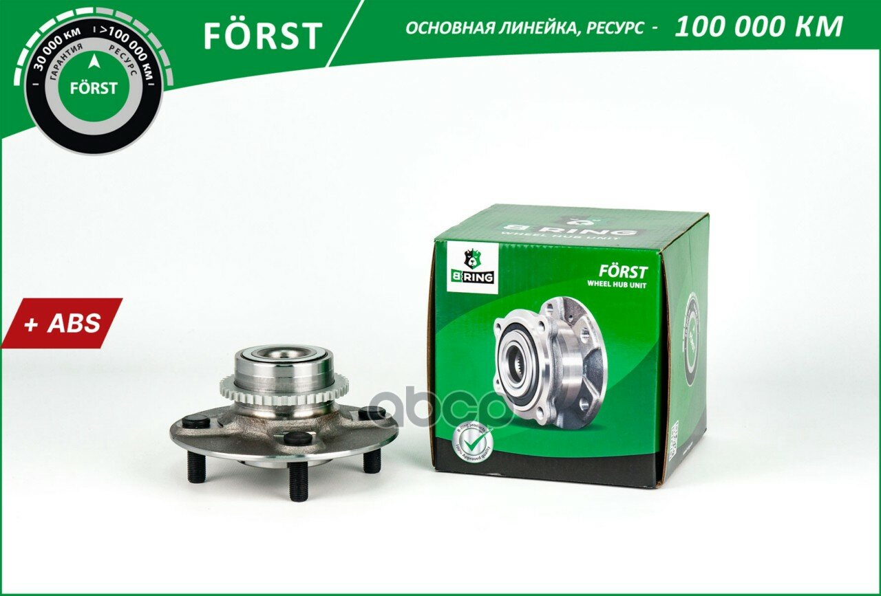 Ступица с подшип. в сборе (задн.) [ с ABS] B-RING арт. BK5018