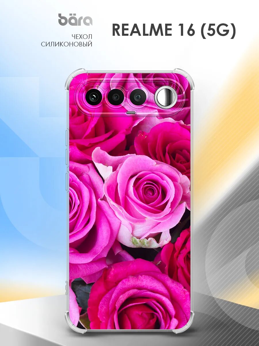 Чехол на Realme 16 (5G), Реалми 16 (5G), накладка, с картинкой