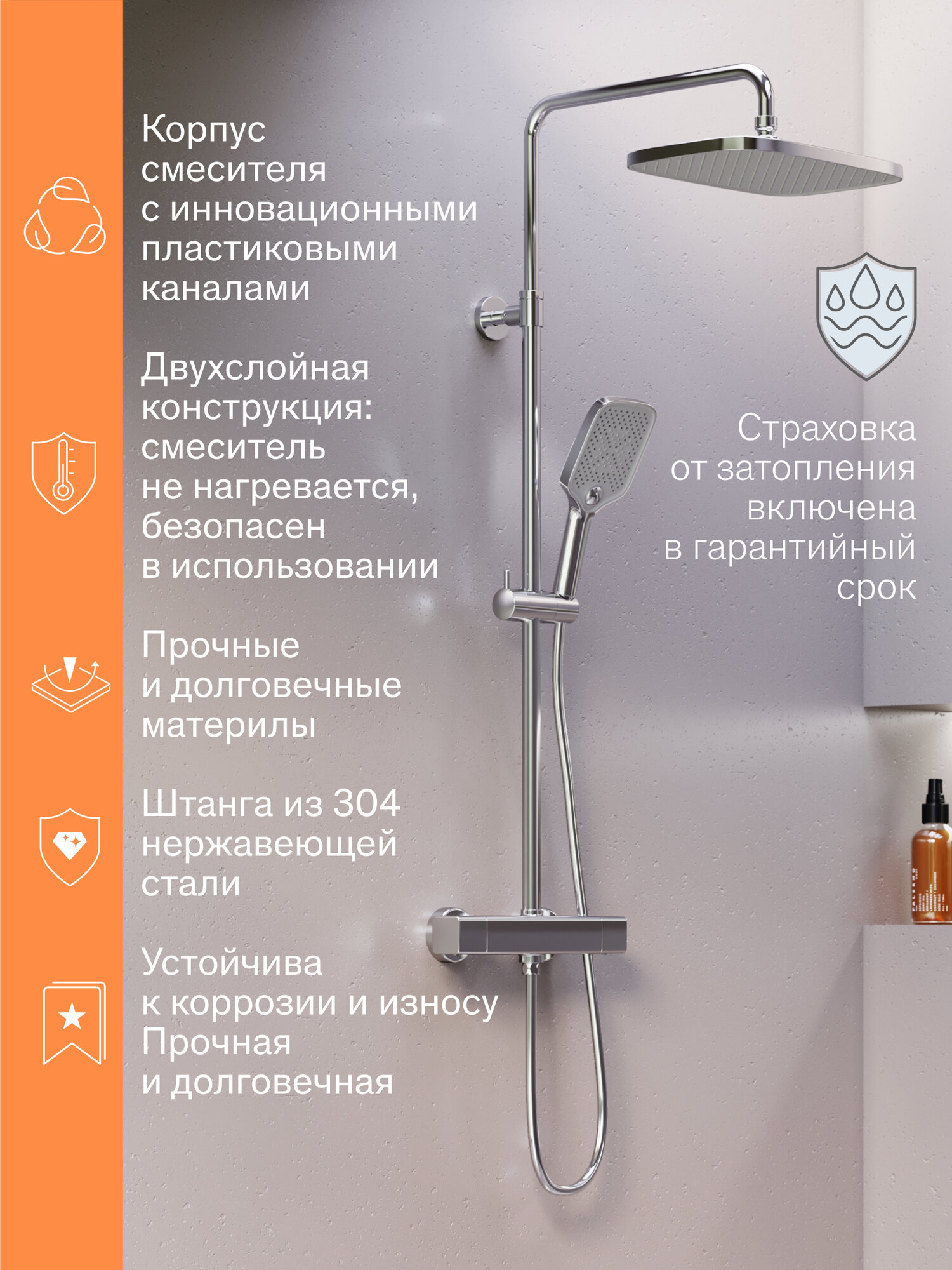 Душевая система Damixa Light, с тропическим дождём, латунь, хром