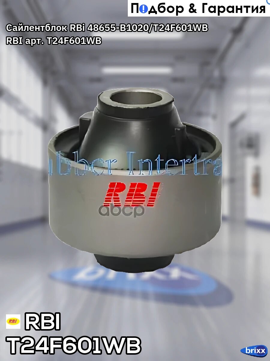 Сайлентблок RBi 48655-B1020/T24F601WB RBI арт. T24F601WB