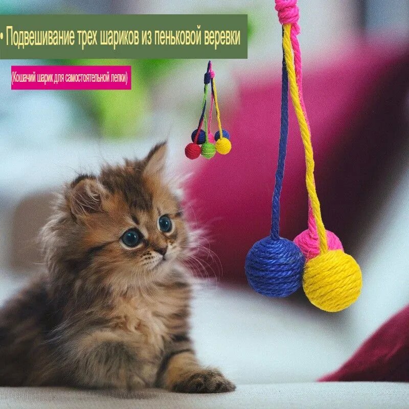 Умная подвесная игрушка-шар из сизаля для кошек с функцией самостоятельной игры и развлечения