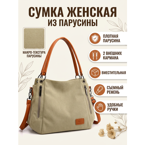 фото Сумка тоут porfetto classic, фактура вязаная, бежевый
