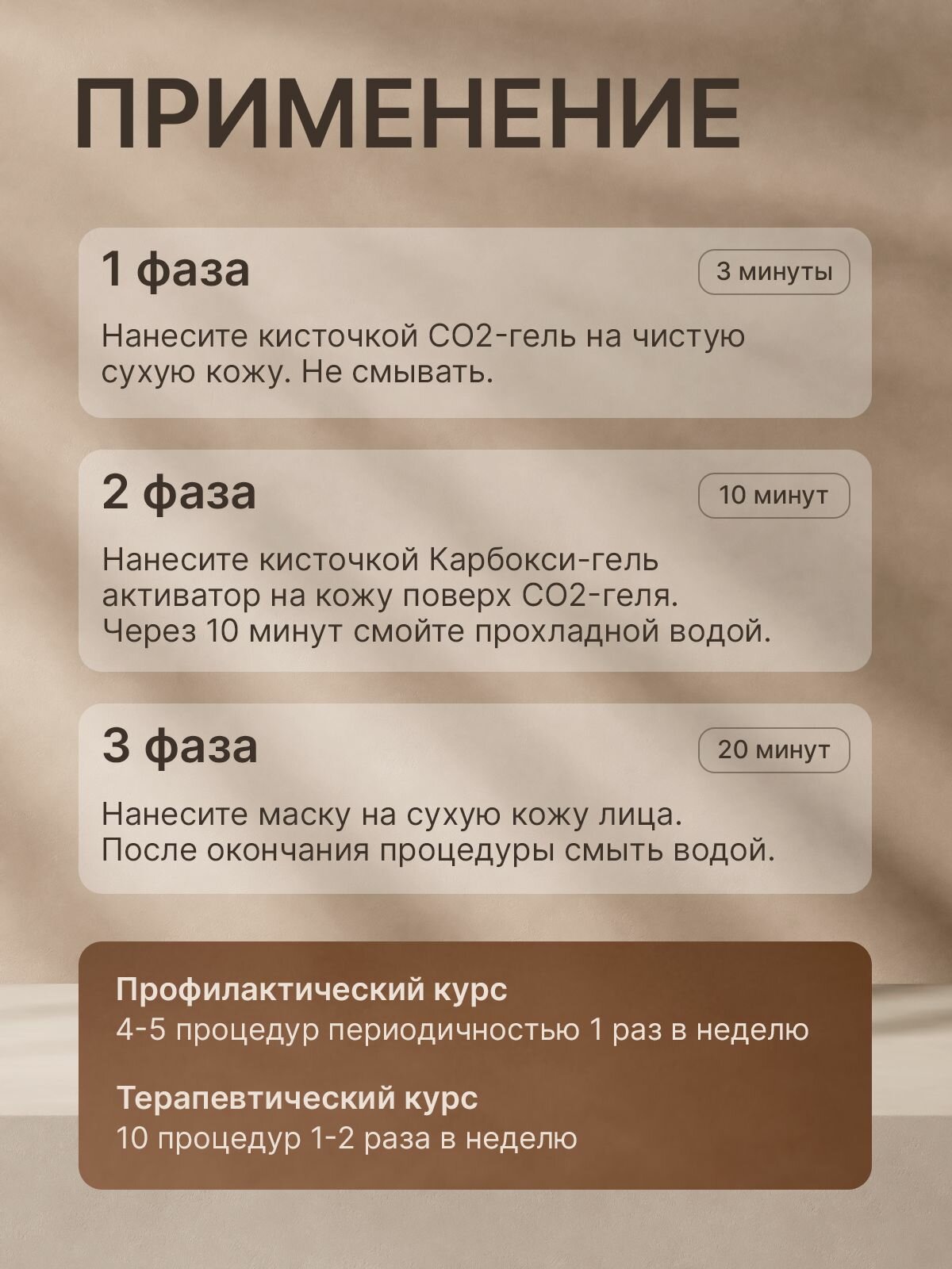 Карбокситерапия для лица безинъекционная маска, антивозрастной набор косметики для женщин 3в1 подарочный — фото 6