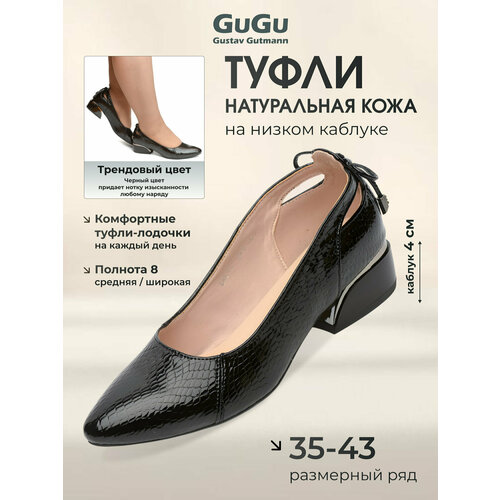 фото Туфли лодочки gustav gutmann натуральная кожа, размер 42, черный