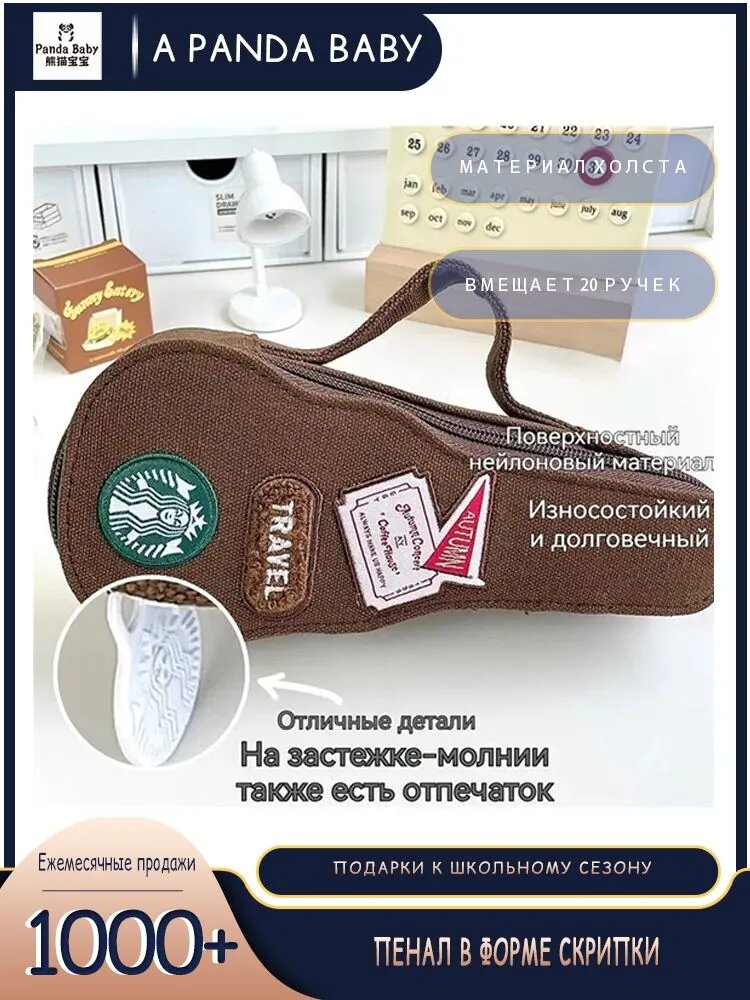 Скрипичный пенал из ткани школьный пенал для девочек и мальчиков, вместительный и стильный