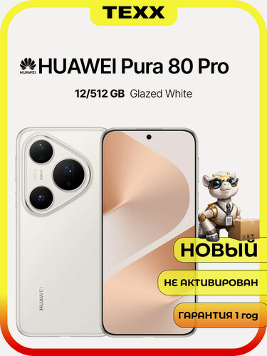 Изображение товара Смартфон Pura 80 Pro 12/512Gb (Glazed White | Белый) - Global