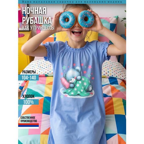 фото Сорочка дети в цвете, размер 32-116, голубой