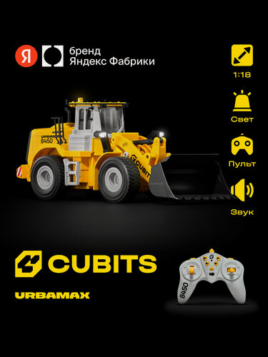 Изображение товара Радиоуправляемый бульдозер Cubits Urbamax B450 со светом и звуком, масштаб 1:18