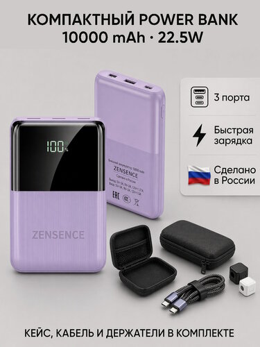 Изображение товара Внешний аккумулятор, повербанк для телефона 10000 mah 22.5W мини с быстрой зарядкой для Iphone/Android