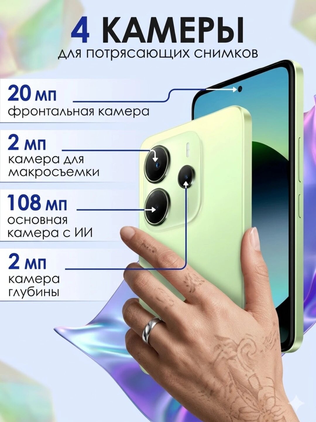 Смартфон Xiaomi Redmi Note 14, 6.67" AMOLED дисплей 120 Гц, 6/128GB, Зеленый — фото 1
