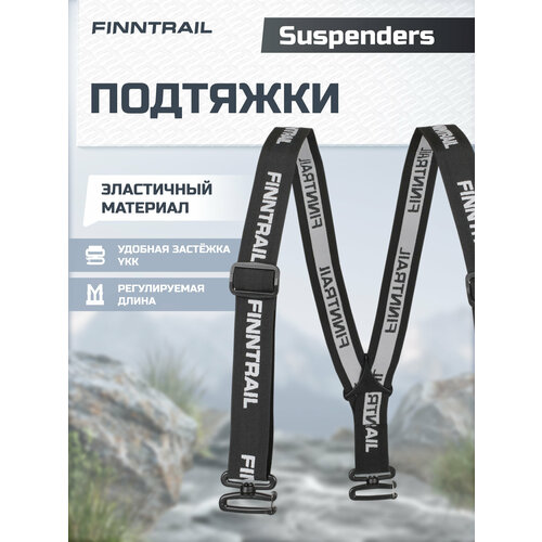 фото Подтяжки finntrail для мужчин и женщин, размер one size, черный