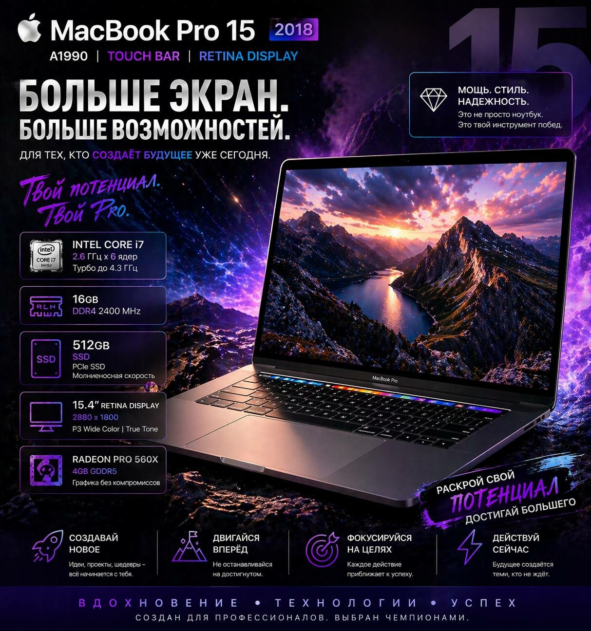 Macbook pro i7 16gb 512gb — купить по низкой цене на Яндекс Маркете