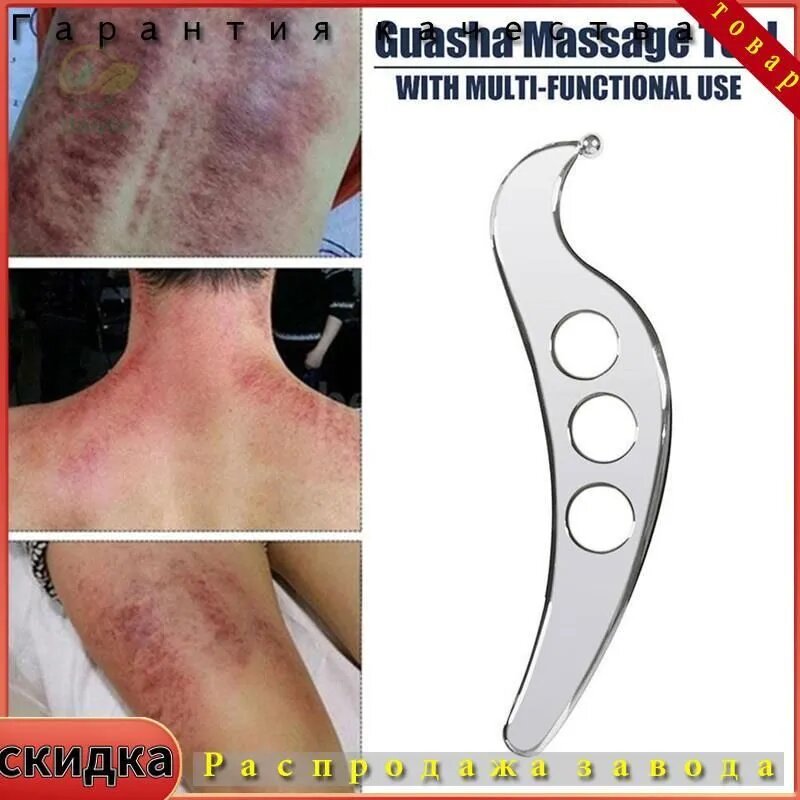 Миофасциальный нож Инструмент для снятия расслабления мышц