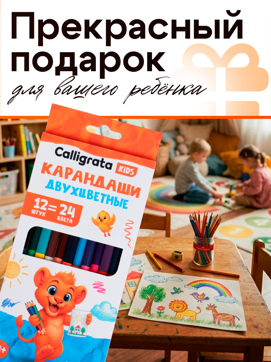 Карандаши двусторонние, заточенные, 12 штук, 24 цвета, корпус треугольный, деревянный, в картонной коробке — фото 1