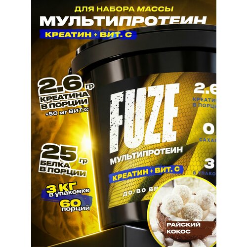 фото Fuze protein creatine coconut, протеиновый коктейль для набора массы, 60 порций, 3 кг