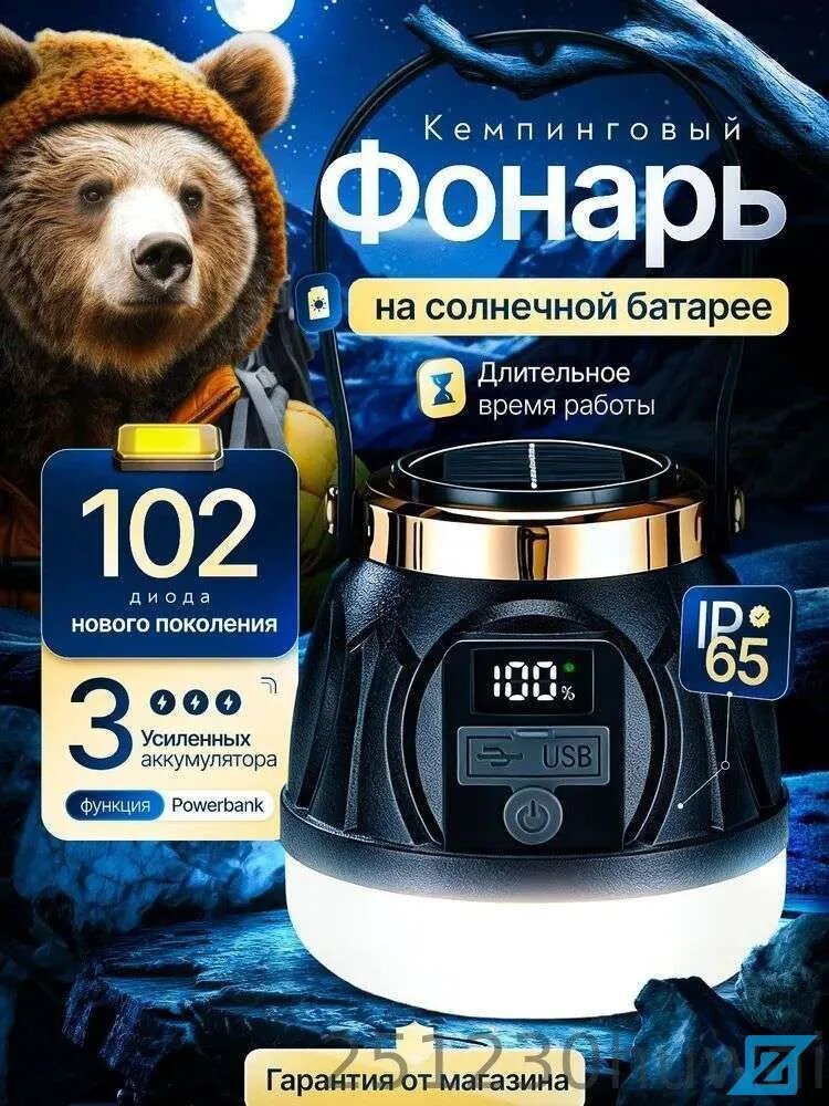 Кемпинговый фонарь Фонарь-прожектор аккумуляторный Встроенный аккумулятор защита IP67 цвет Черный