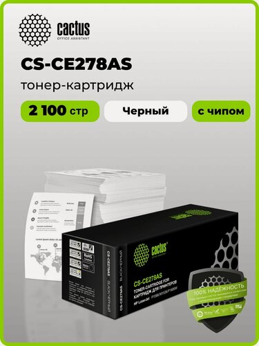 Изображение товара Картридж лазерный Cactus CS-CE278AS CE278A черный (2100стр.) для HP LJ P1566/P1606w