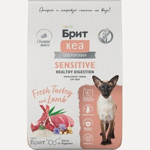 Изображение товара Сухой корм для взрослых кошек Brit CARE Cat Sensitive Healthy Digestion с индейкой и ягнёнком 7 кг