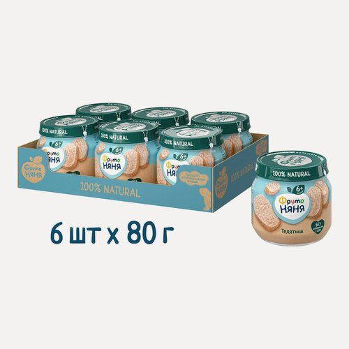 Изображение товара Пюре мясное ФрутоНяня телятина, 6 х 80 грамм