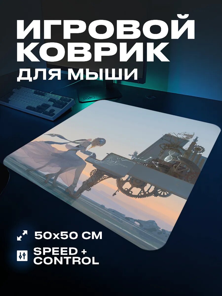Коврик для мыши большой игровой Геншин импакт 50 50 аниме