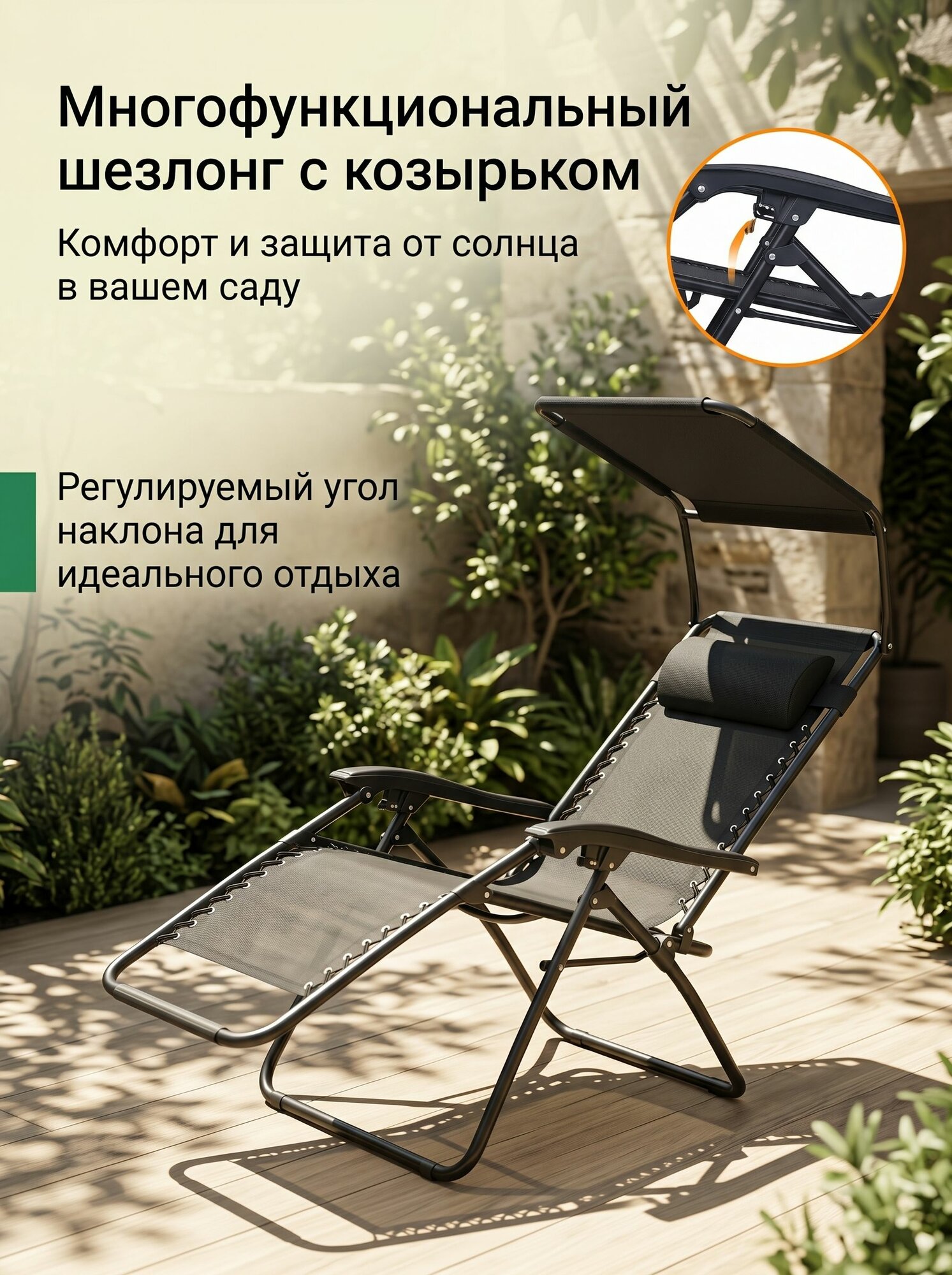 Шезлонг, Металл,180х45х35см