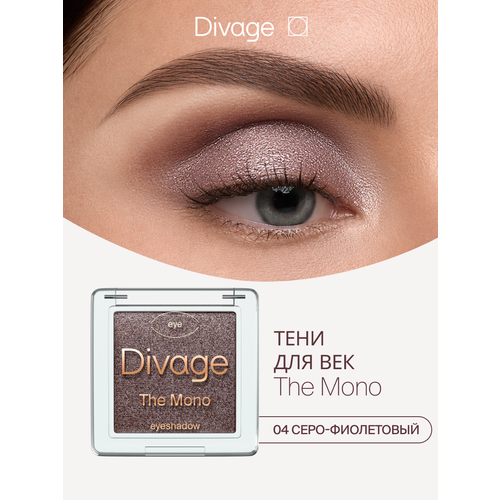 Divage Тени для век компактные сухие блестящие The Mono Тон 06 графит 239₽