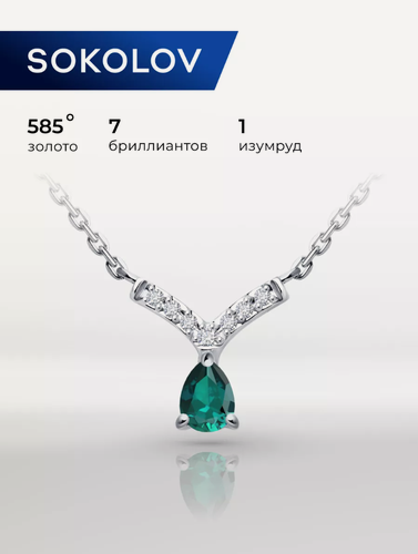 Изображение товара Колье, белое золото, 585 проба, изумруд