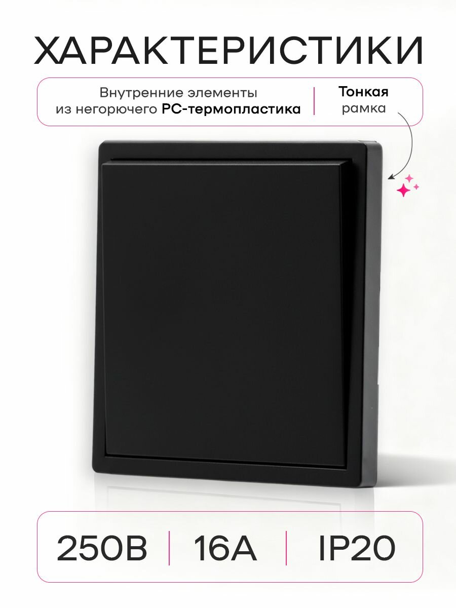 Выключатель одноклавишный ALEV Оптима черный пластик 1шт