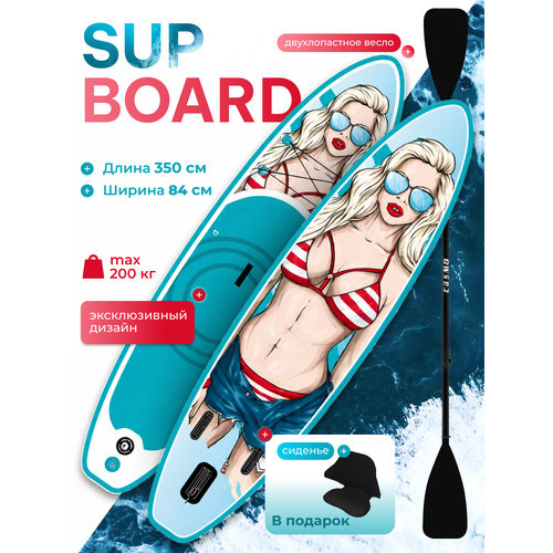 Sup-доска / sup board / Cosmo сапборд 350 см универсальный для двоих, сап каяк, полный комплект