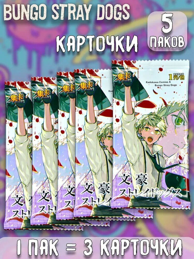 Карточка коллекционная