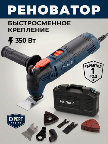 Изображение товара Реноватор Pioneer EMT-E351-01C, многофункциональный, сетевой, в кейсе