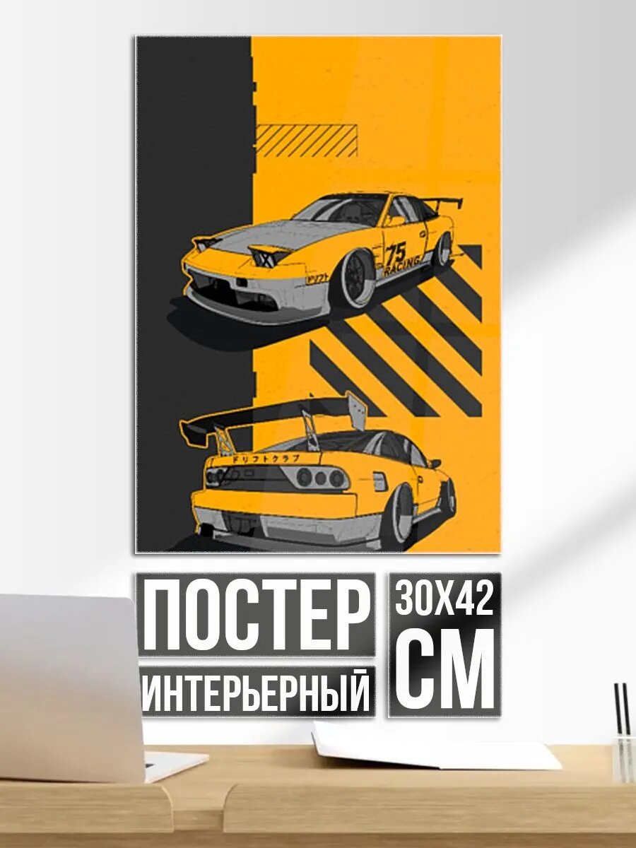 Постер на стену Nissan 180sx art