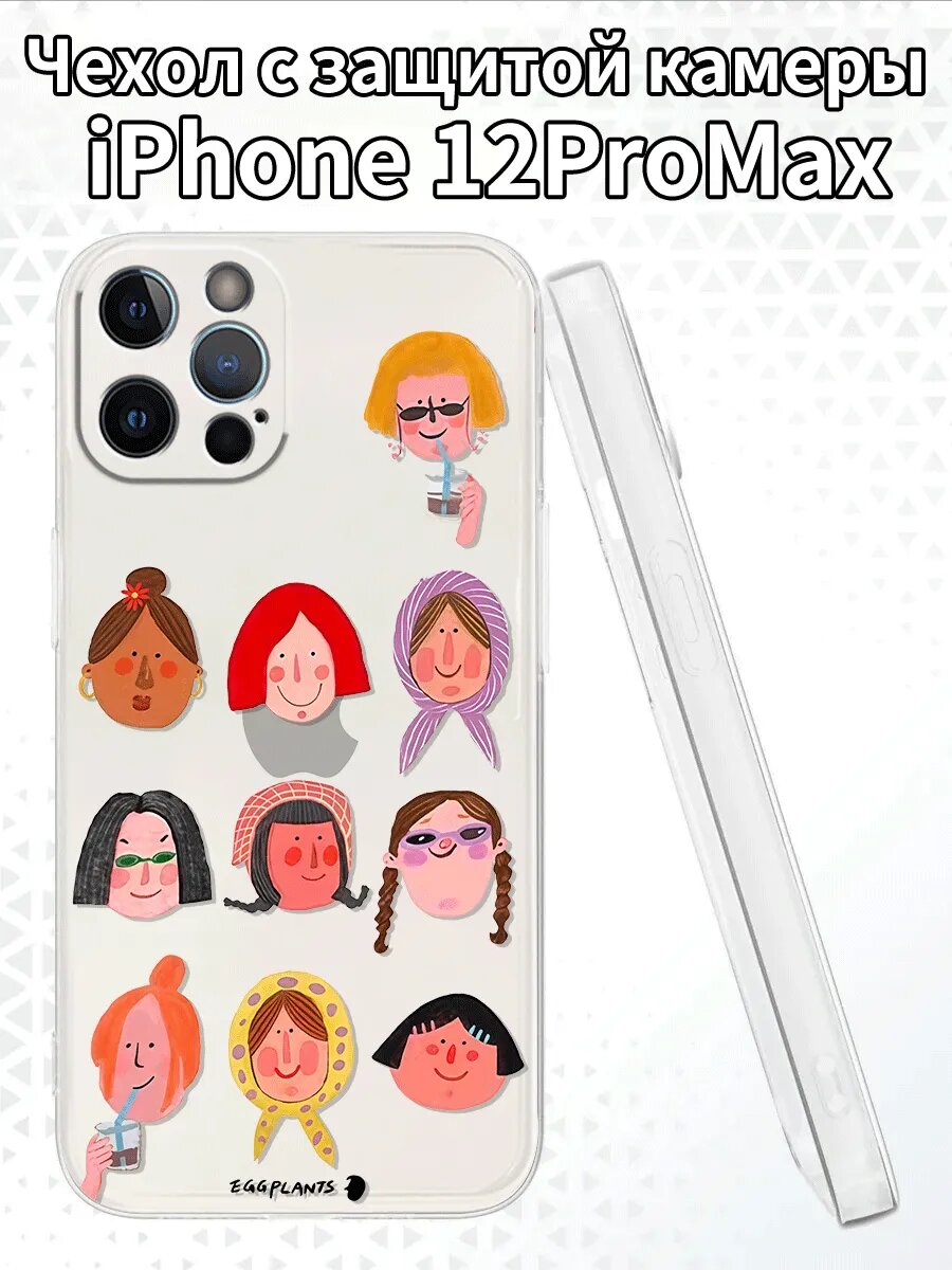 Чехол для iPhone12ProMax с изображением девушек