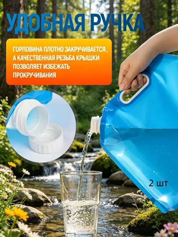 Канистра для воды 10.5 литров, складная 2 шт