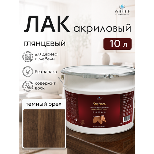 фото Лак для дерева акриловый темный орех, глянцевый, weiss natural product, без запаха, самовыравнивающийся, 10л