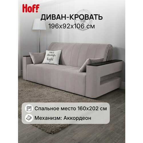 фото Диван-кровать dreamart канзас, велюр, 196х92х106, прямой, цвет светло-серый