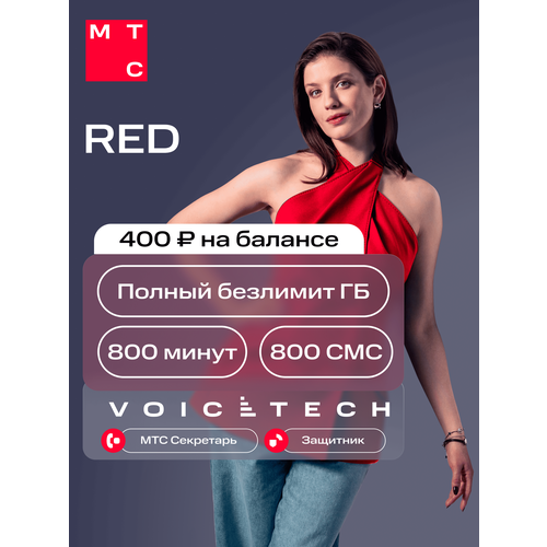 фото Sim-карта мтс тариф "red" и др. тарифы баланс 400 руб.
