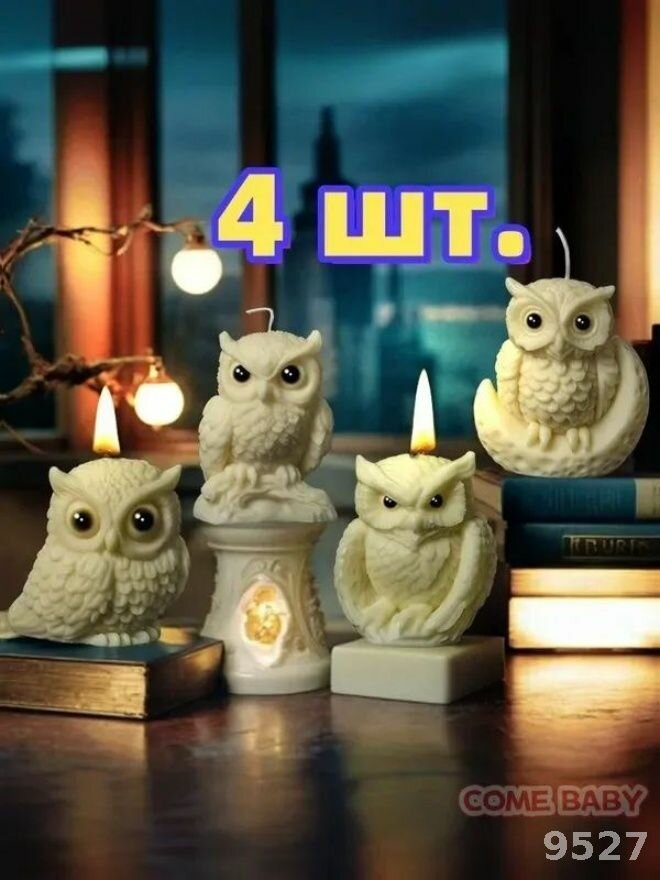 Эксклюзивный набор из 4 милых силиконовых сов для свечей и Хэллоуина, формованный из пищевого материала